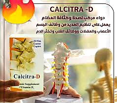 Calcitra-D